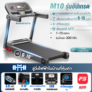 MY-HI ลู่วิ่งไฟฟ้า ลู่วิ่งฟิตเนส รุ่น JC700 อเนกประสงค์ ลู่วิ่ง ลู่วิ่งพับอเนกประสงค์ในครัวเรือน ปรั