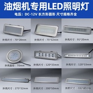 Suitable for Linnei Boss Oil Absorber Accessories Lighting LED Energy-Saving Lamp Holder Round Spotl