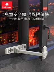 (K36)窗戶安全鎖寶寶推拉門窗限位固定器防開窗鎖扣高層兒童防護安全鎖