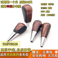 Suitable for Toyota Camry Corolla Victor RAV4 Automatic Gear Shift Head Wave Stick Head Shift Handba