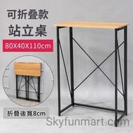 站立式可收納工作高桌 站立桌|High level foldable work desk [tag: standing desk, high desk, table, working desk, fu