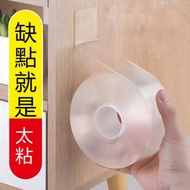3米強力納米無痕雙面膠 雙面膠紙 牆壁膠 萬能雙面膠 防水雙面膠