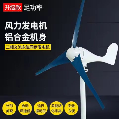 2026Small Horizontal Fan Wind Turbine 500W-600W 1.2m Diameter 12V 24V Alternative Energy Generator w