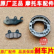 Suitable for Haojue VF100N HJ100T-8-8A-8C-8D Front Disc Brake Pad Rear Brake Pad VF100E Brake Pad