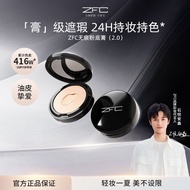 ZFC Foundation Cream zfc粉底膏 Concealer Liquid Foundation Concealer bb Cream cc Moisturizing🍿0726