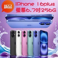 💜台北西門町通訊行💜🔥現貨馬上拿🔥螢幕6.7吋🔥🍎 全新未拆封機iPhone 16plus 台灣公司貨 顏色有粉/藍/綠/黑/白 256G🍎💜台北西門町通訊行💜其他型號容量顏色也有貨歡迎詢問