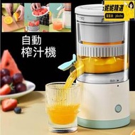 便攜式電動榨汁機 自動鮮榨果汁攪拌機 檸檬壓榨機 榨橙機 usb充電