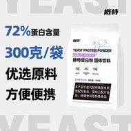 Readystock [Summary] Yeast Protein Powder Preferred Raw Materials High Protein Content Fitness Sport