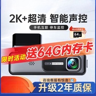 New Style Recorder Multi-Function Route Free 2025 Driving Recorder HD Panoramic Night Vision All-in-