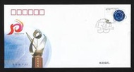 【無限】2008-23(A)中國科技大學建校五十周年郵票首日封