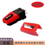 Ruby Record Player Repair Record Player Needle Accessories Universal LP Voltage Record Player Access