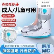 滿300發貨踝關節固定支具小腿護具充氣式助行靴跖骨基底充氣靴氣囊護踝  露天市集  全臺最大的網路購物市集