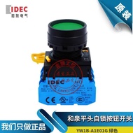 Discount in Storage Time Korean Version Original Izumi IDEC Green Flat Head Self-Locking Button Swit