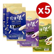 【富里鄉農會】花蓮棒富麗米果捲 12支入 綜合/紫心地瓜/牛奶 5入組(紫心地瓜*2、牛奶*2、綜合*1)