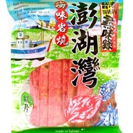 Traditional Flavor Snacks Taiwan Xunweilu Penghu Bay Seafood Rock-Grilled Red Slices Shredded Squid White Strips Honey Sand Tea Horn Square Pig Sesame Roll