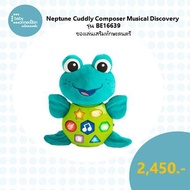 Bright Starts Neptune Cuddly Composer Musical Discovery  รุ่น FGBE16639 