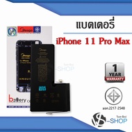 แบตเตอรี่ iPhone 11 Pro max แบตไอโฟน แบตเตอรี่ไอโฟน แบตมือถือ แบตโทรศัพท์ แบตเตอรี่โทรศัพท์ แบตแท้ 1