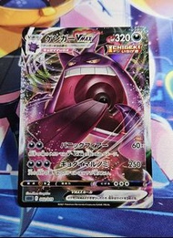 日版PTCG🔥SGG 002/019  耿鬼 VMAX🔥 Pokemon card ‼️‼️