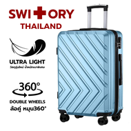 SWITORY พร้อมส่งในไทย กระเป๋าเดินทาง รุ่น C4 GEN2 UPGRADE ขนาด 20 นิ้ว 24 นิ้ว 28นิ้ว carry on น้ำหนักเบา ราคาถูก 4ล้อคู่ ทน เบา กันรอย