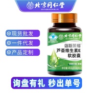 Beijing Tongrentang Health Care Aloe Vera Vitamin E Soft Capsules Constipation Pass Cheap Constipati