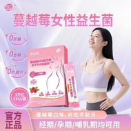 益骋蔓越莓B420益生菌冻干粉活性益生菌女性私密内肠胃益生元Yicheng Cranberry B420 Probiotic Freeze-dried Powder20260128