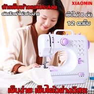 รับประกัน 10 ปี จักรเย็บผ้าไฟฟ้า 12ตะเข็บ ระบบด้ายคู่ Sewing machine จักรเย็บผ้ามินิ เครื่องจักรเย็บ