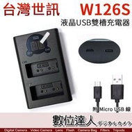 【數位達人】LED USB 液晶雙槽充電器 Fuji NP-W126 專用 / 雙座x100vi