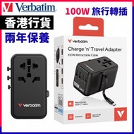 Verbatim 旅行充電器 GaN III 100W 30185 黑色 連Type C線 USB 旅行轉插 智能充電 國際轉插 伸縮插蘇 快充火牛 USB充電器 叉電器 國際安全認證