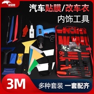 Dedicated Car Film Toolbox Full Set Scraper Baking Gun Hot Air Gun Set Color-Changing Film Plug Edge