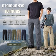 IX7 IX9 Hiking Pants Men's Tactical Waterproof Outdoor Use Comfortable And Durable