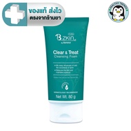 B Zkin by Burnova Clear&Treat Cleansing Foam โฟมล้างหน้า และบำรุง แบบ 2 in 1 80 กรัม [HT]