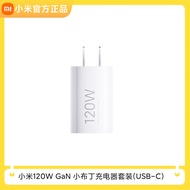 Miui | 120W Portable Compatible GaN Charger 120W
