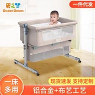 可攜式可移動嬰兒床可摺疊寶寶床拼接大床邊床金屬床升降床金屬床