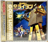 黃金戰士 黃金俠 GOLD LIGHTAN CD 日版