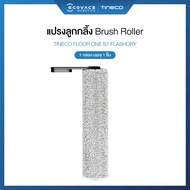 Tineco Floor One S7 Flashdry Accessories – อุปกรณ์เสริมรุ่น Floor One S7 Flashdry