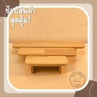 ถาดไม้ ถาดวางของ แบบขอบมน ขามนทรงสูง ไม้พารา มินิมอล THE LUMBER มี3ขนาด