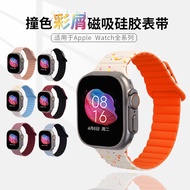 Pigment Two-Color Magnetic Silicone Strap Suitable for Apple iwatch S11/10/9/8 Smart Watch ultra3