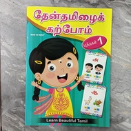 LEARN BEAUTIFUL TAMIL BOOK 1