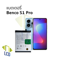 แบตเตอรี่ใช้สำหรับ Benco S1 Pro แบตเบนโค S1 Pro แบตมือถือ แบตโทรศัพท์ แบตเตอรี่โทรศัพท์ อะไหล่มือถือ