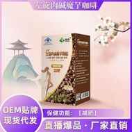 左旋肉堿咖啡燃脂藍帽保健食品減脂黑咖啡飽腹抑制食欲