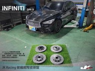 JK Racing  碳纖維 陶瓷 碟盤 陶盤 陶碟 浮動碟 陶煞_ Infiniti Q50S 前陶盤 後陶盤 訂做