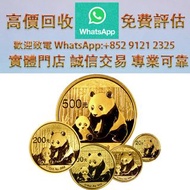 2012 中國熊貓 .999 金幣 5枚套裝 金幣 紀念金幣 銀幣 生肖金幣 楓葉金幣 各種外國金幣， 97紀念金幣 袋鼠金幣 富格林金幣 英女皇訪港金幣 建國30週年紀念金幣 熊貓金幣 樹熊鉑金幣 