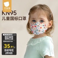 贝肽斯儿童口罩0-3岁婴儿口罩KN95立体一次性宝宝专用挂耳式防护口罩 KN95 小熊+小兔 1盒混装（32只） 0-3岁（独立包装）