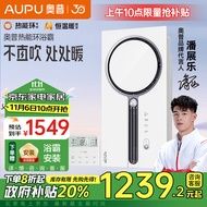 奥普（AUPU）热能环浴霸Q360A3S不直吹处处暖AI变频恒温浴霸米家联动