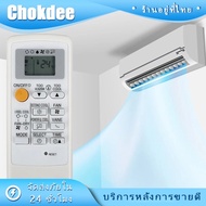 Mitsubishi Electric MP04A MP07A MH08B MH12A รีโมทแอร์ มิตซูบิชิ อิเล็คทริค