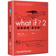 What if it's like this?2.. A Hundred Strange Questions Seriously Accurate Answers [21% Off] 11101006