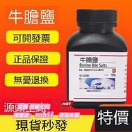 樂享購✨牛膽鹽 微生物培養基原料 100g瓶牛膽鹽培養基化學試生化試