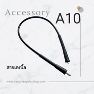 อะไหล่หัวนวดG5 อะไหล่เครื่องนวดสลายไขมัน สายเคเบิ้ล อะไหล่เครื่องG5