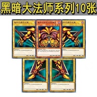 Youth Hall Chinese Version Yu-Gi-Oh Card Dark Master Card Set Aike Zodia Series Card 2025.3.30