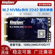 【免運】kingspec/金勝維m.2 nvme協議2242pcie128g 256g 512g固態ssd